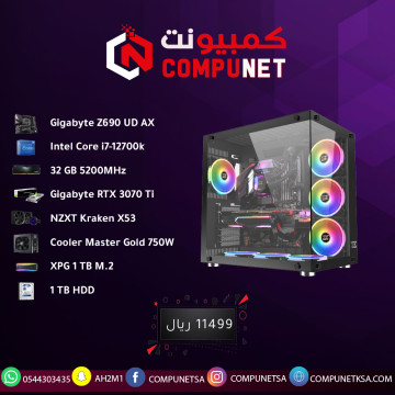 تجميعة العاب معالج i7 12700K رام 32 جيجا 1 تيرا M.2 +هاردسك 1 HDD